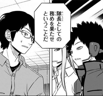 【ワールドトリガー】風間「隊長としての務めを果たせ」 95065282 s - 【ワールドトリガー】風間「隊長としての務めを果たせ」