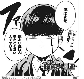 【マッシュル-MASHLE -】51話 感想…フィンがついに 951b7cc4 s - 【マッシュル-MASHLE -】51話 感想…フィンがついに