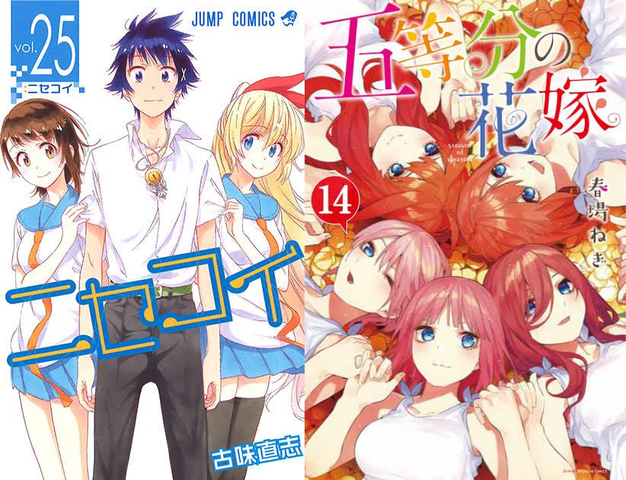 ニセコイ 五等分の花嫁 って何で売れたの ねいろ速報さん