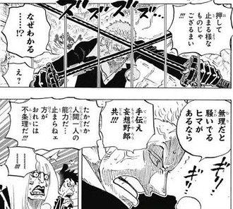 【ワンピース】ドフラミンゴの鳥籠ってバギーなら余裕で抜けれるよな？