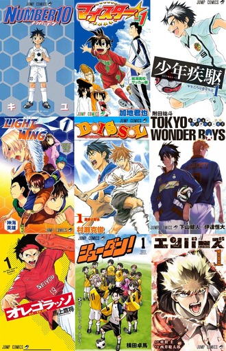 ジャンプのサッカー漫画で好きなの教えて