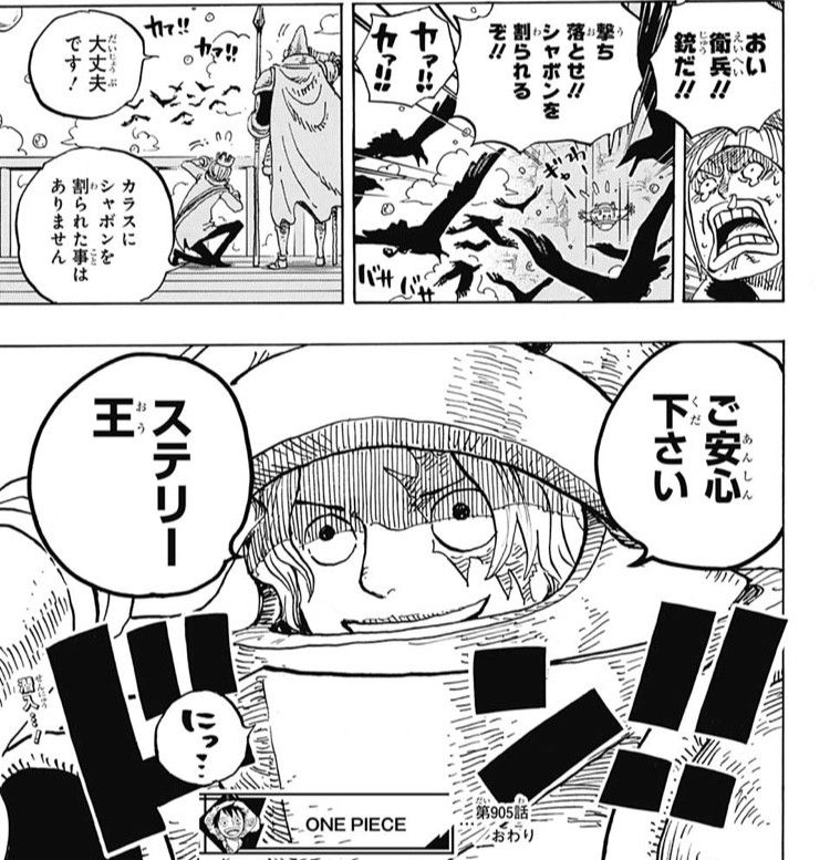 ワンピース 第905話 感想 ニューマリンフォード ドラゴン カゼカゼの実 海軍大将 緑牛 登場 ねいろ速報さん