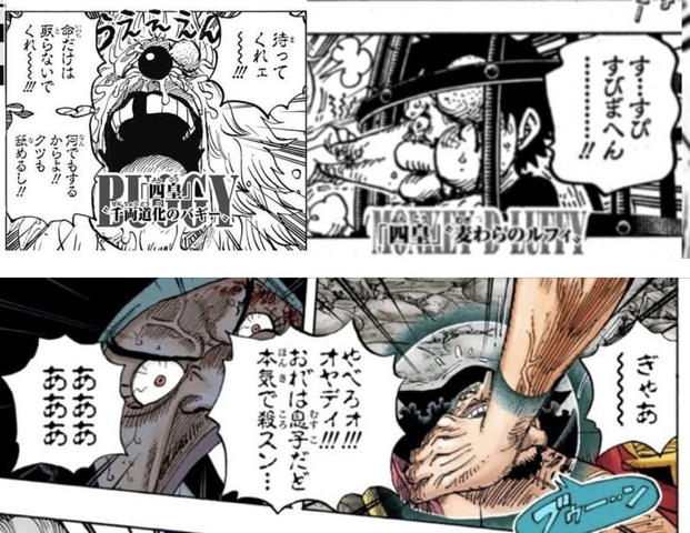 ワンピース 四皇の姿か これが 海賊王に俺はなる ルフィの冒険 One Piece