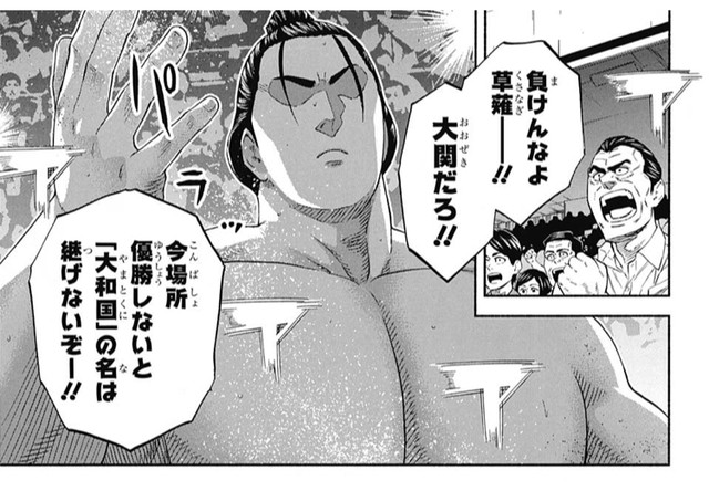 火ノ丸相撲 2話 感想 草介は潮のことが大好きだった ねいろ速報さん 火ノ丸相撲 2話 感想 草介は潮のことが大好きだった ねいろ速報さん
