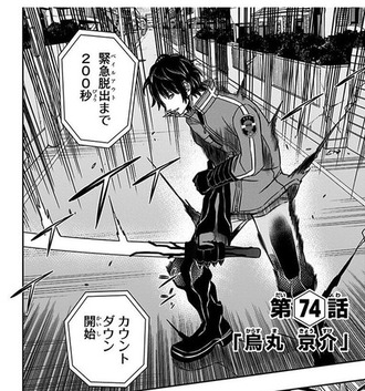 ワールドトリガー ガイストの 特 って何モード 漫画まとめ うさちゃんねる ワールドトリガー ガイストの 特 って何モード 漫画まとめ うさちゃんねる