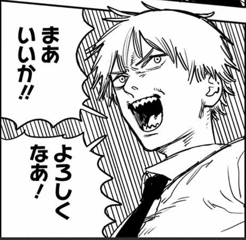 ãƒã‚§ãƒ³ã‚½ãƒ¼ãƒžãƒ³ ãƒ‡ãƒ³ã‚¸ ã¾ã‚ã„ã„ã‹