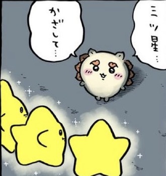 【ちいかわ】色自在なのか…