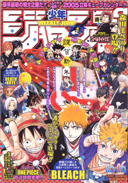 ワンピースBLEACHナルトが看板の少年ジャンプwww : ねいろ