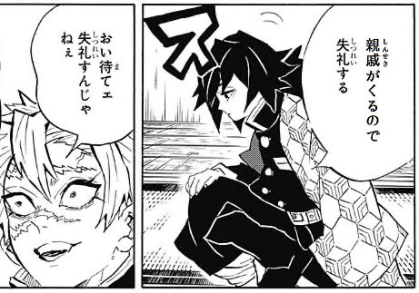鬼滅の刃 胡蝶しのぶって冨岡のこと好きなのかな ねいろ速報さん