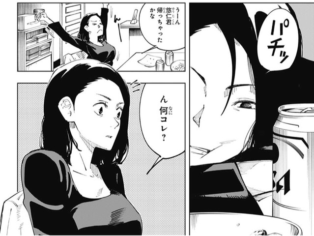 呪術廻戦 吉野の母親美人 七海の素顔カッコいい 感想まとめ ねいろ速報さん 呪術廻戦 吉野の母親美人 七海の素顔カッコいい 感想まとめ ねいろ速報さん
