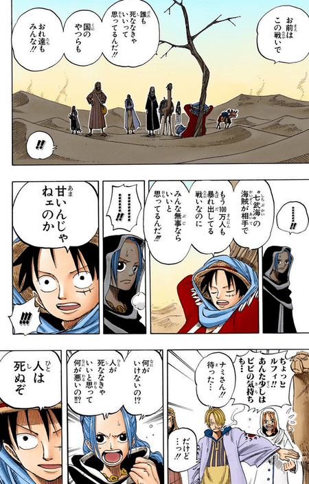 ワイがワンピースでルフィを好きになれない理由ww 漫画まとめ うさちゃんねる ワイがワンピースでルフィを好きになれない理由ww 漫画まとめ うさちゃんねる