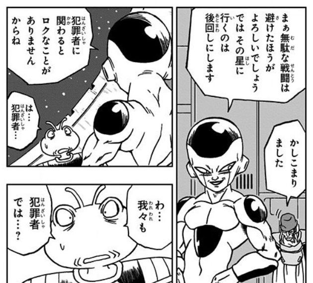 フリーザ 犯罪者に関わるとロクなことがありません ねいろ速報さん