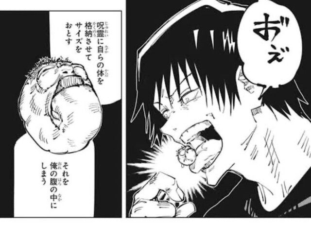 呪術廻戦 パパ黒 俺はあらゆる呪具を携帯したまま結界を素通りできる ねいろ速報さん