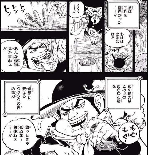 ワンピース やっぱこの能力凄い ワンピース やっぱこの能力凄い