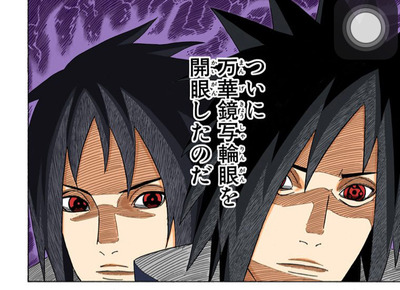 悲報 うちはサラダさん 万華鏡写輪眼が開眼しなさそう 漫画まとめ うさちゃんねる 悲報 うちはサラダさん 万華鏡写輪眼が開眼しなさそう 漫画まとめ うさちゃんねる