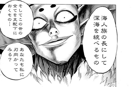 ワンパンマンの深海王ってs級の大半倒せるくらい強いよな 漫画まとめ うさちゃんねる ワンパンマンの深海王ってs級の大半倒せるくらい強いよな 漫画まとめ うさちゃんねる