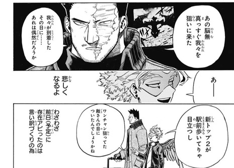 僕のヒーローアカデミア 192話 感想 歴代ofa継承者登場 エンデヴァー退院早すぎｗｗ 漫画まとめ うさちゃんねる