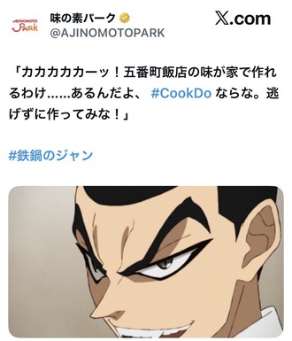 ジャンはそんなこと言わない…