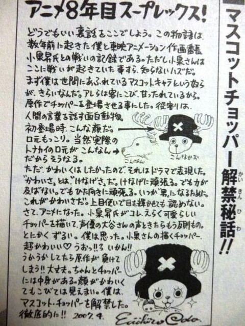 ワンピース どのチョッパーが好き 画像 ねいろ速報さん