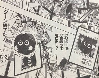 遊戯王原作読んでると突っ込むのは野暮だがクリボーのことみんなバカにしすぎだろ…