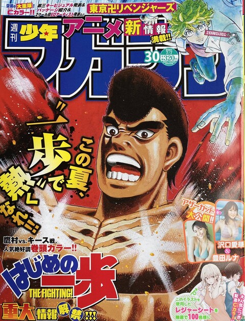 超画像 はじめの一歩さん ガチでヤバい ねいろ速報さん 超画像 はじめの一歩さん ガチでヤバい ねいろ速報さん