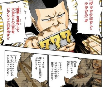 【BLEACH】銀城「『ジャックポット・ナックル』ヤバいから強化すんのやめる」 974b2e0a s - 【BLEACH】銀城「『ジャックポット・ナックル』ヤバいから強化すんのやめる」