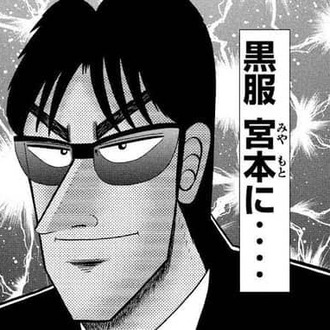 宮本さん監視の仕事中に遊ぶだけじゃなくて酒まで飲んでるけど