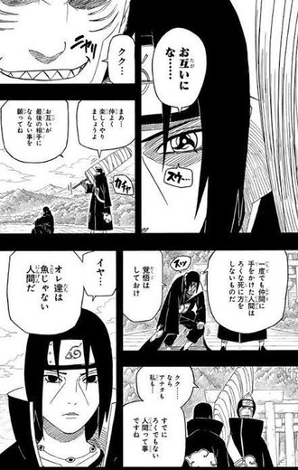 【NARUTO】俺達は魚じゃない