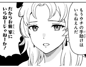 【ウィッチウォッチ】199話 感想...アンガーサンダー