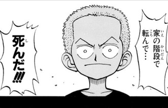 ワンピース 霜月の孫のくいなが階段で死ぬっておかしいよな ねいろ速報さん