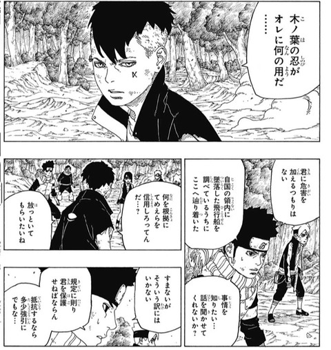 漫画 Boruto ボルト Naruto 第24話 感想 器はカワキだった ジゲンの髪型ww 漫画まとめ うさちゃんねる