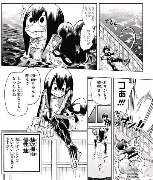 ヒロアカ 梅雨ちゃん強すぎない ねいろ速報さん