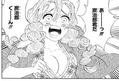 鬼滅の刃 蜜璃 炭治郎 ねいろ速報さん 鬼滅の刃 蜜璃 炭治郎 ねいろ速報さん