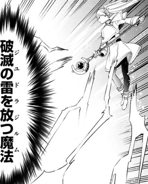 葬送のフリーレン 普通の雷を放つ魔法とどう違うの 葬送のフリーレン 普通の雷を放つ魔法とどう違うの