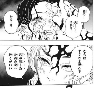鬼滅の刃 珠世 だめよ笑ったら ねいろ速報さん 鬼滅の刃 珠世 だめよ笑ったら ねいろ速報さん