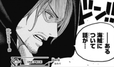 ワンピース 赤髪のシャンクス 気づいたらとんでもない立ち位置に君臨してしまう 漫画まとめ うさちゃんねる
