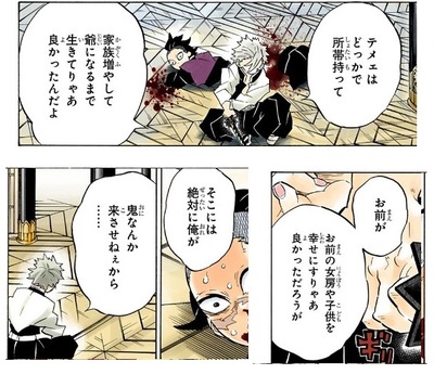 鬼滅の刃 風柱 不死川実弥 玄弥は所帯持って家族増やせ 俺が鬼なんて来させない ねいろ速報さん 鬼滅の刃 風柱 不死川実弥 玄弥は所帯持って家族増やせ 俺が鬼なんて来させない ねいろ速報さん