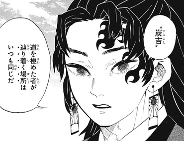 鬼滅の刃 173話 感想 無一郎 ぬな 漫画まとめ うさちゃんねる