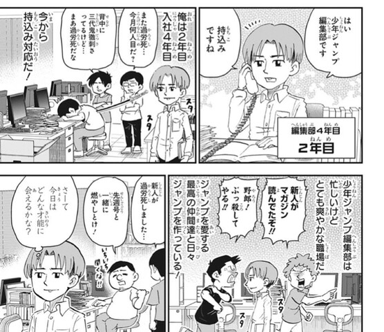 画像 ジャンプ編集ってこんなんなの ねいろ速報さん 画像 ジャンプ編集ってこんなんなの ねいろ速報さん