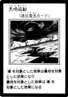 遊戯王のアニメや漫画特有の雑な効果でしか採れない栄養素はある