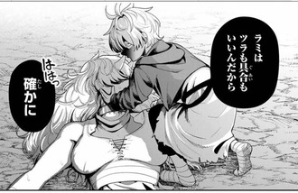 特別読み切り「魔王童子」面白い