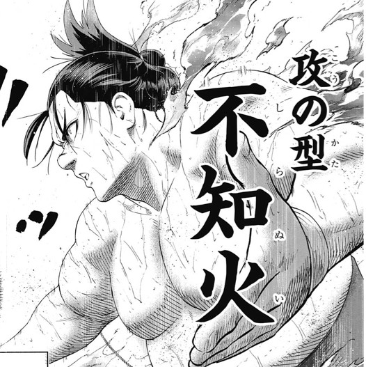 火ノ丸相撲 248話 感想 勝て鬼丸 ねいろ速報さん