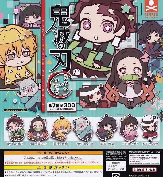 鬼滅の刃 このカップリングは何なんだ 画像 ねいろ速報さん