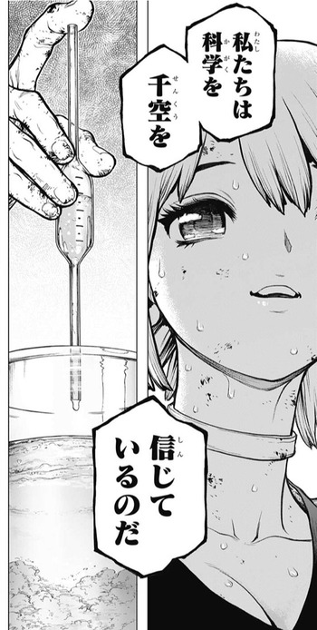 Dr Stone ドクターストーン 77話 感想 石鹸 Dr ストーン キタァアア 遂に決着 漫画まとめ うさちゃんねる Dr Stone ドクターストーン 77話 感想 石鹸 Dr ストーン キタァアア 遂に決着 漫画まとめ うさちゃんねる