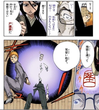 【BLEACH】ほんとぉ?