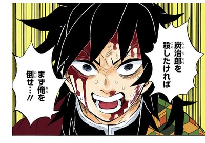 鬼滅の刃 冨岡義勇さん初期とキャラ変わってない ねいろ速報さん 鬼滅の刃 冨岡義勇さん初期とキャラ変わってない ねいろ速報さん