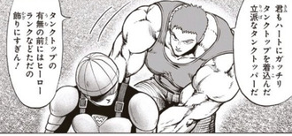ワンパンマン タンクトップマスターっていい奴では 漫画まとめ うさちゃんねる ワンパンマン タンクトップマスターっていい奴では 漫画まとめ うさちゃんねる