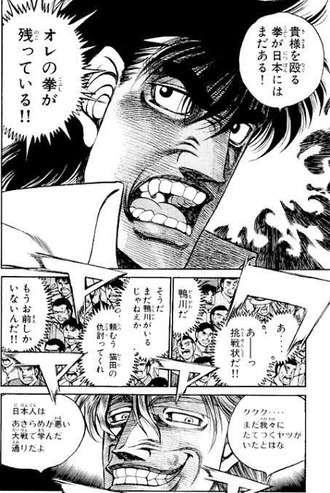 【はじめの一歩】好きな覚醒シーン