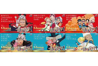 【ワンピース】しんどい親子関係ばっかだな