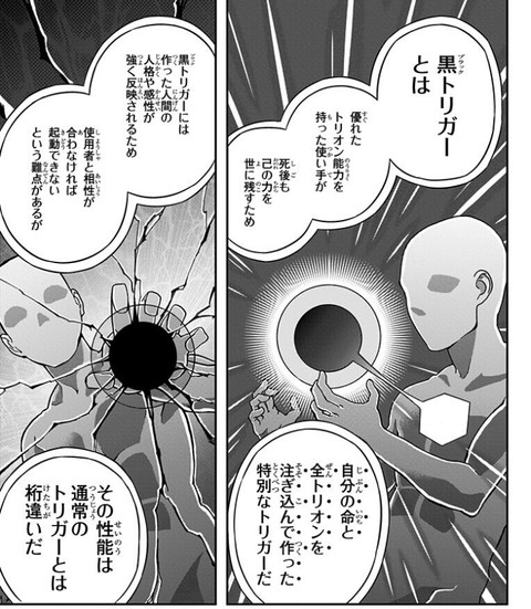 ワールドトリガー ボーダーもネイバーもぬるい 雑談 ねいろ速報さん ワールドトリガー ボーダーもネイバーもぬるい 雑談 ねいろ速報さん